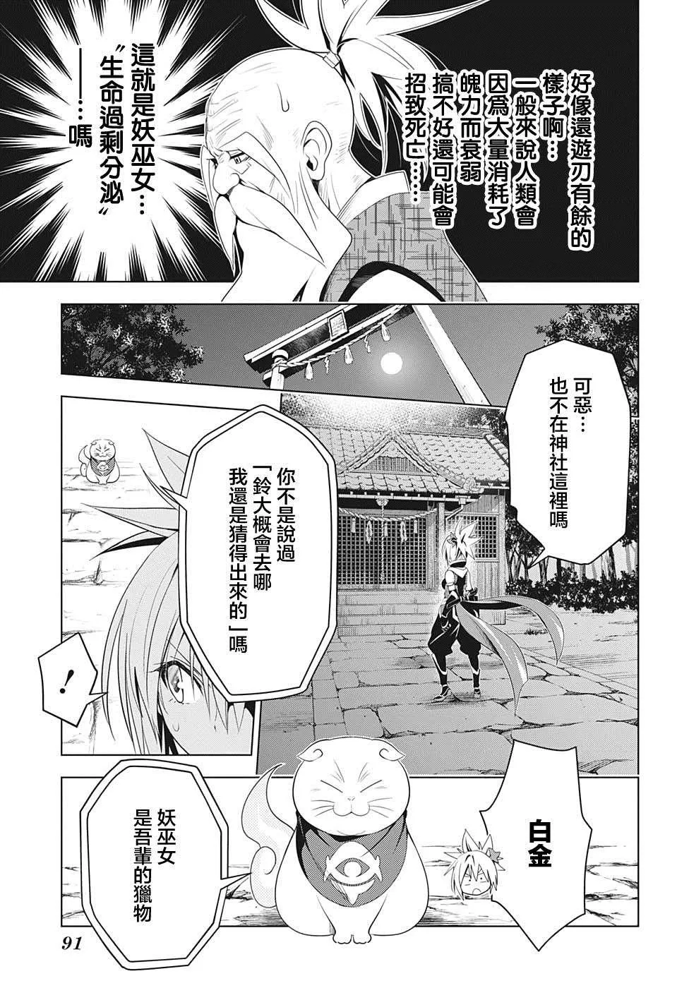 第8话 第9页