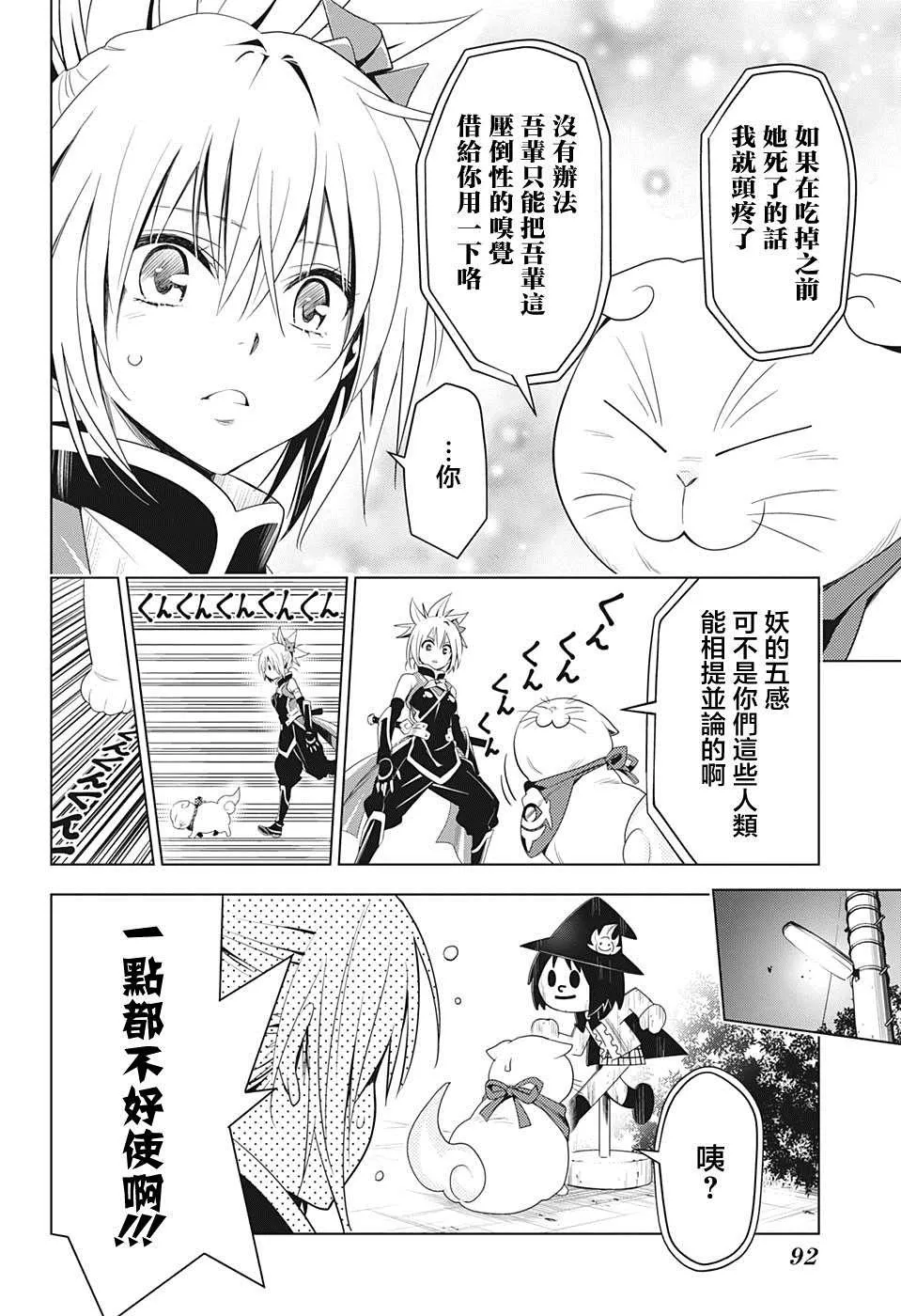 第8话 第10页