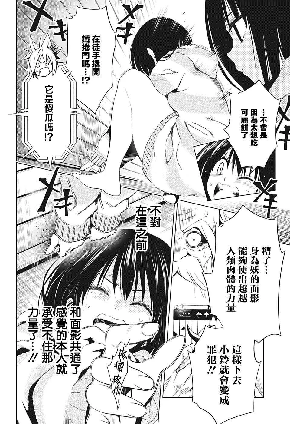 第8话 第14页