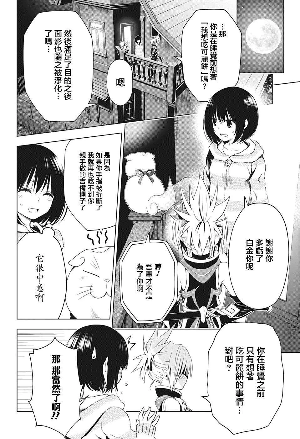 第8话 第18页