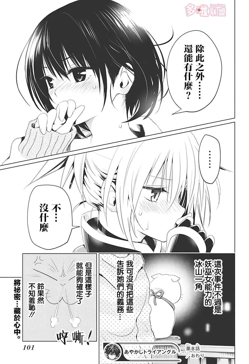 第8话 第19页