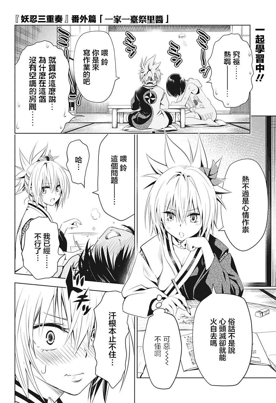第8话 第20页