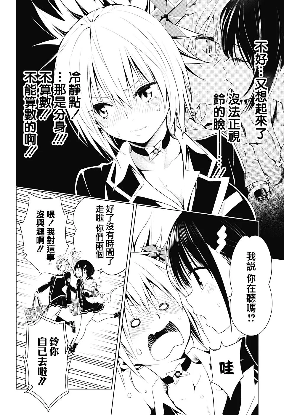 第9话 第4页
