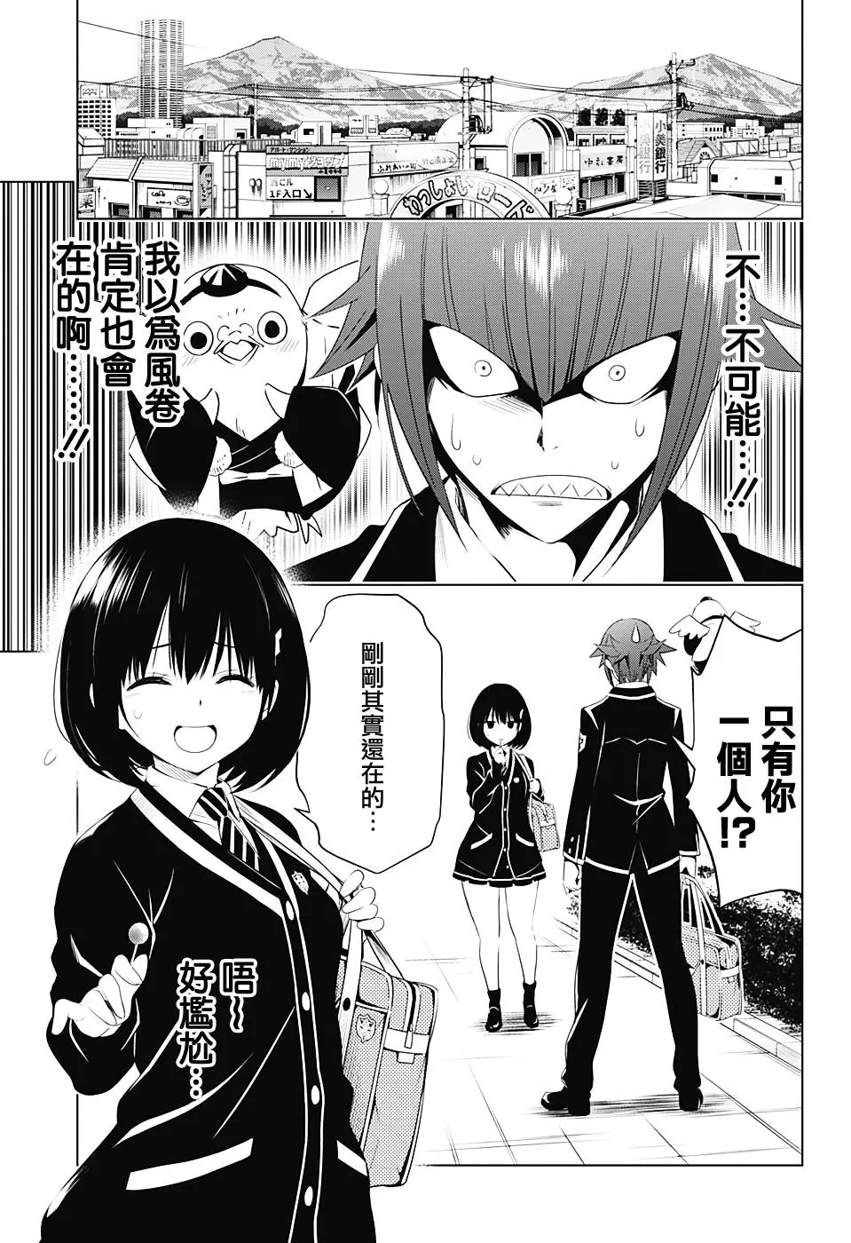 第9话 第5页