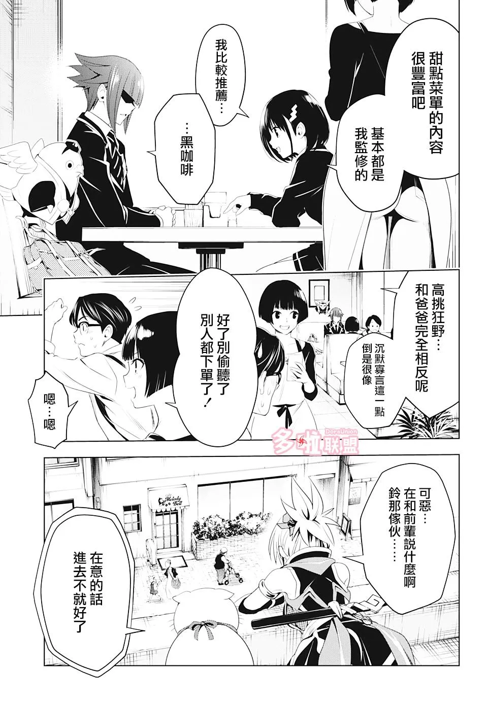 第9话 第7页