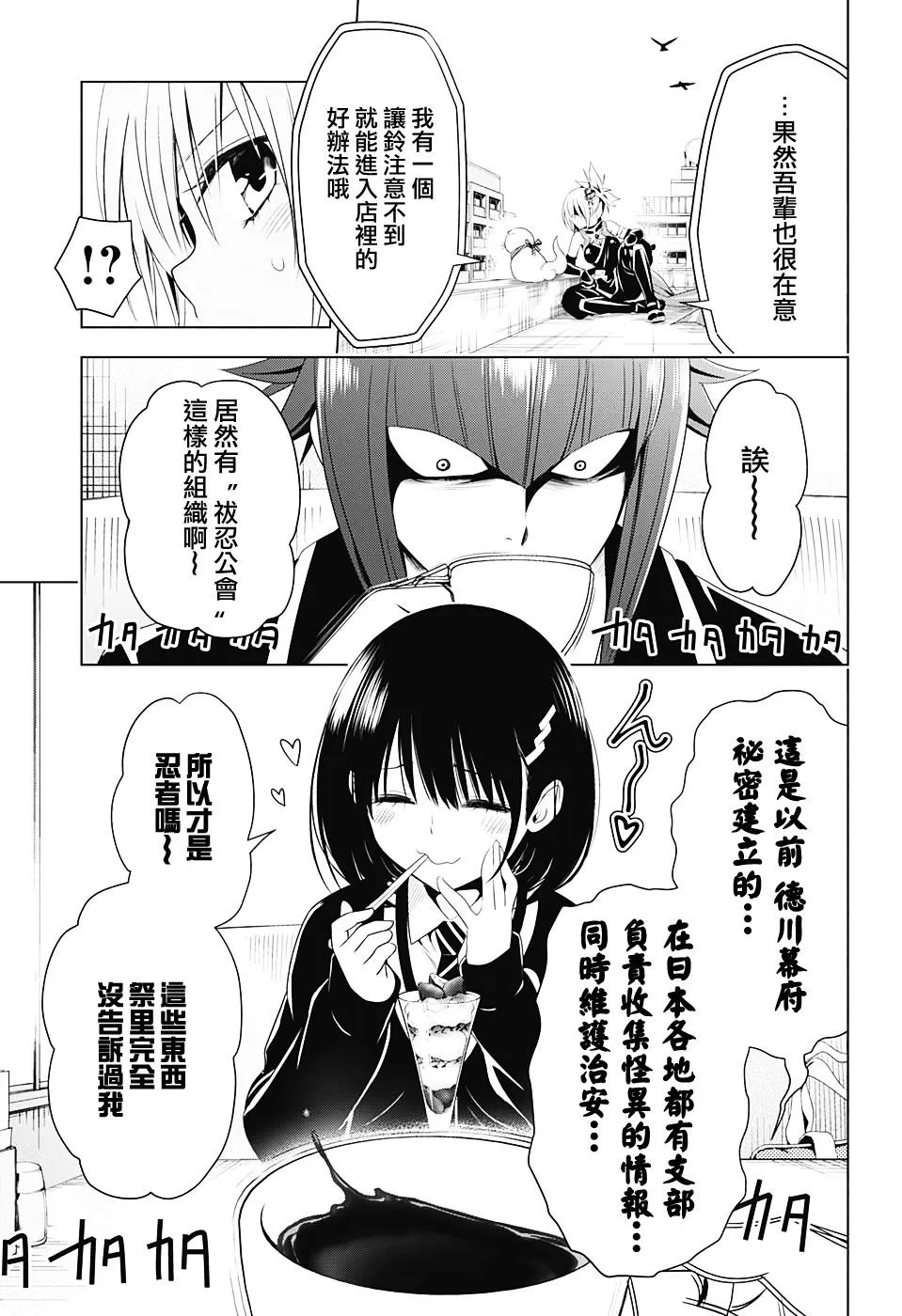 第9话 第9页
