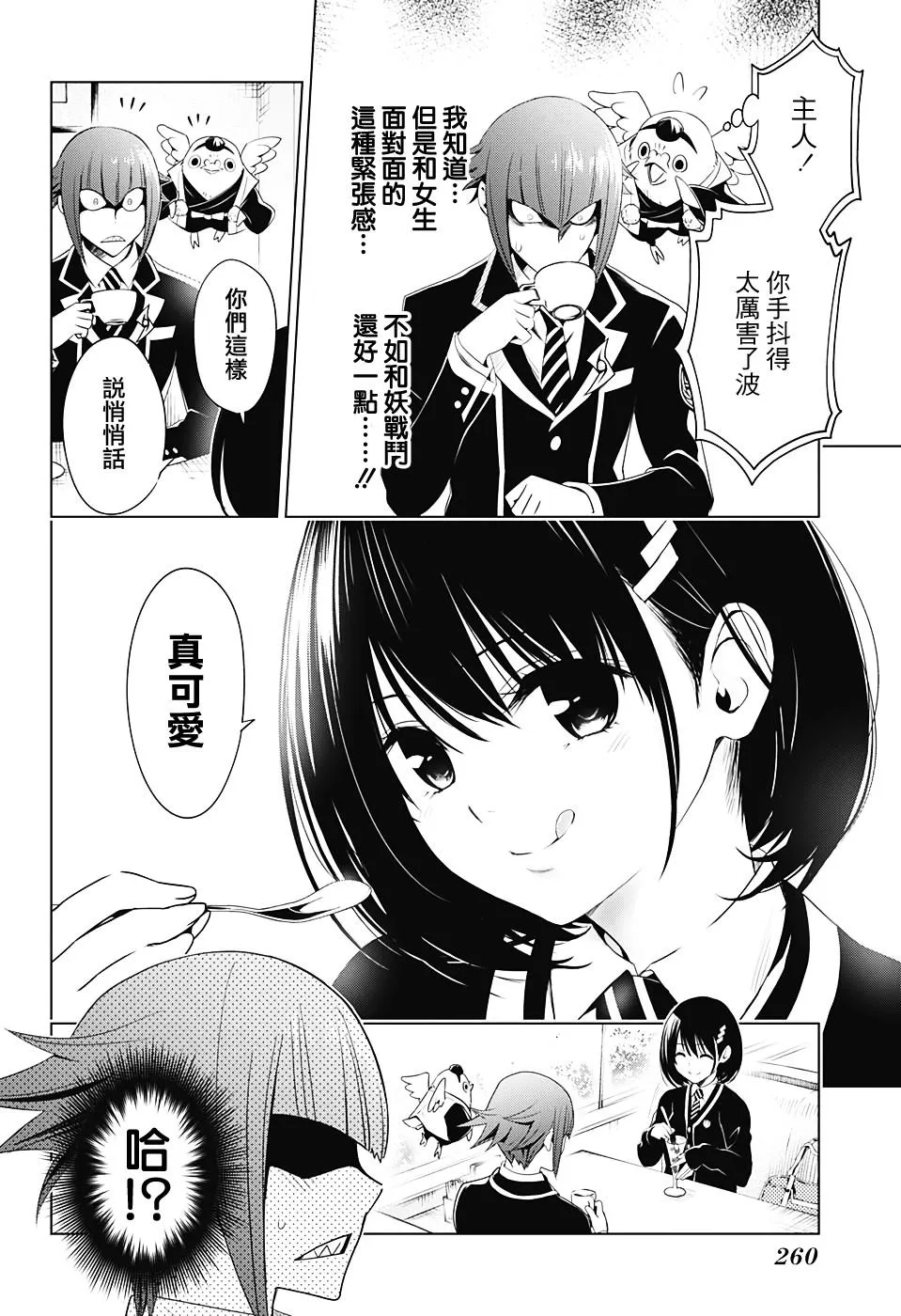 第9话 第10页