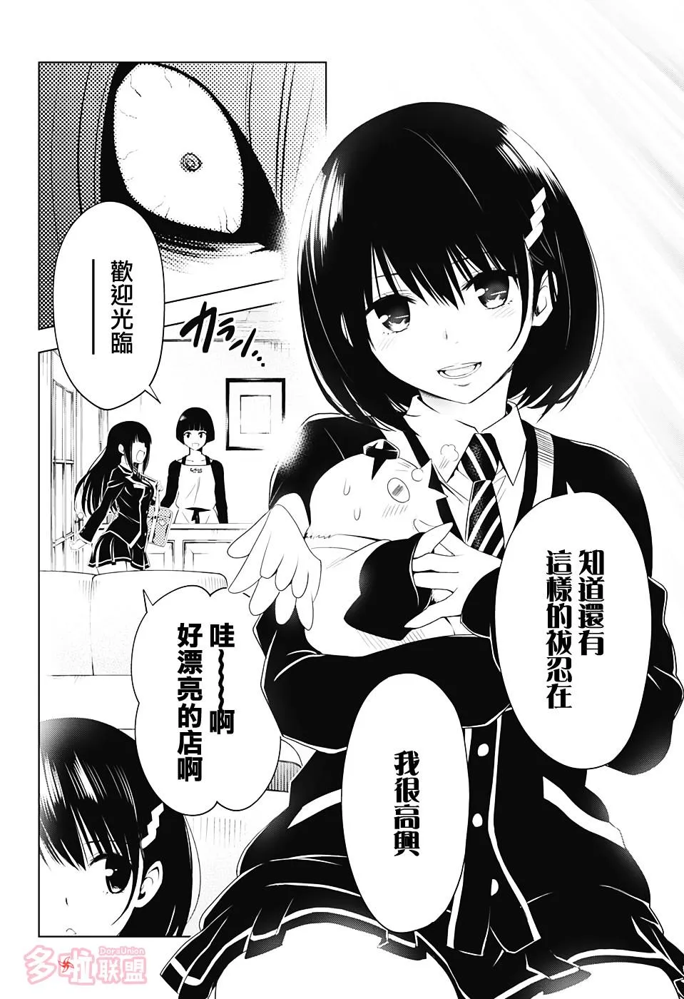 第9话 第14页
