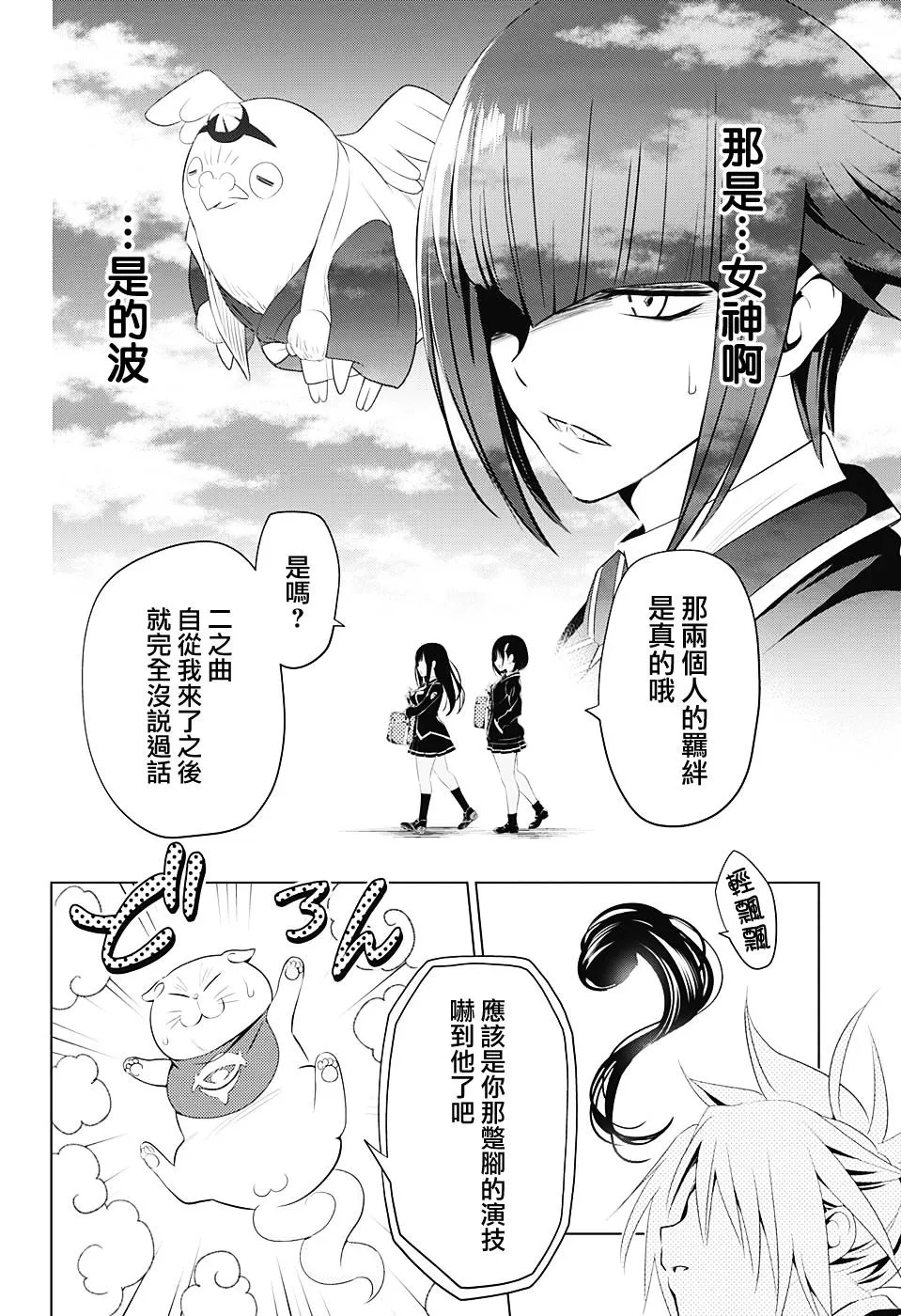 第9话 第18页