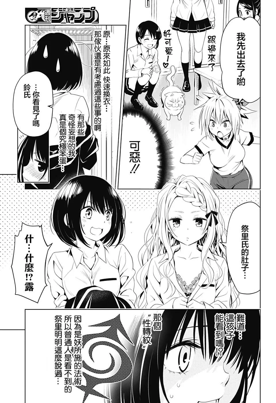 第10话 第7页