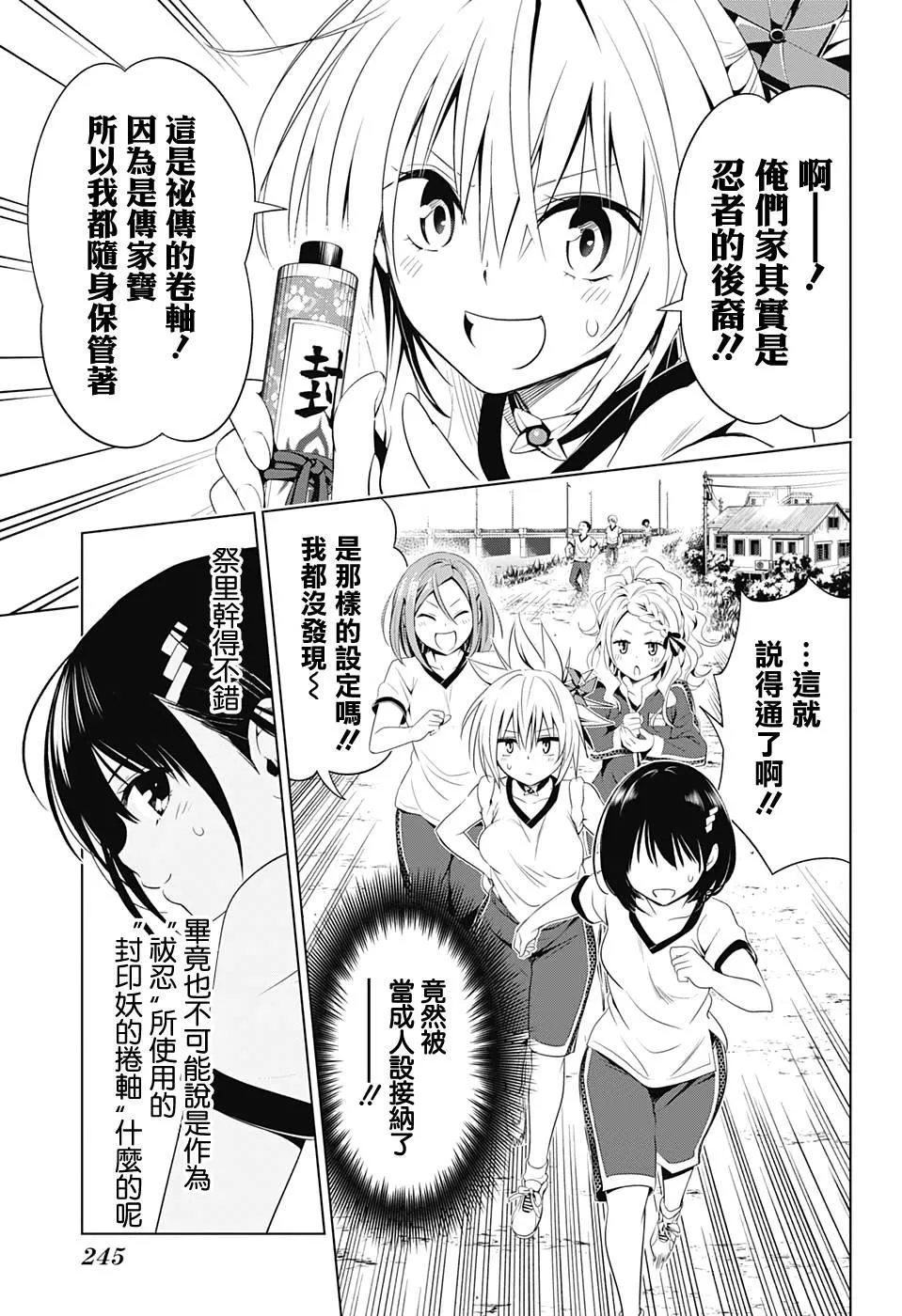第10话 第9页