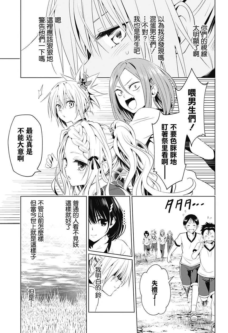 第10话 第11页