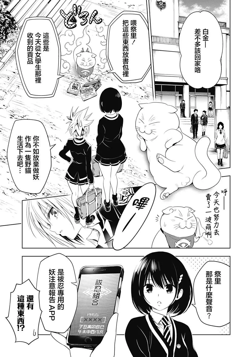 第10话 第13页
