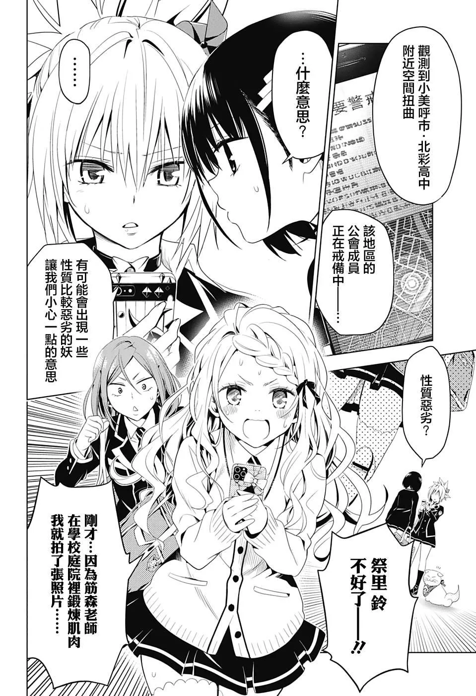 第10话 第14页