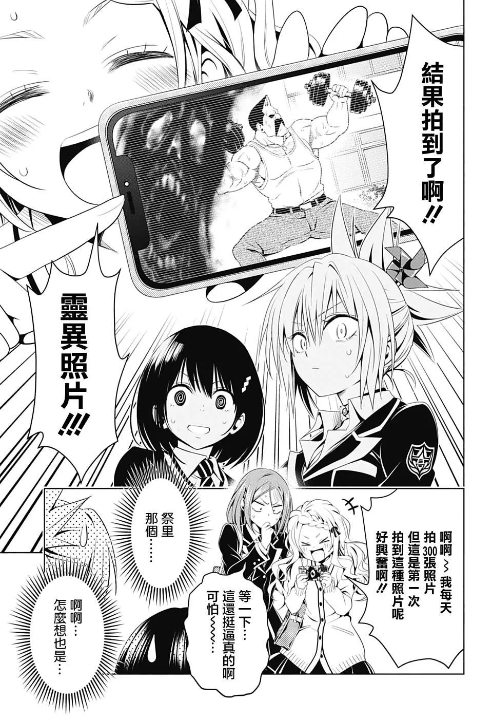 第10话 第15页