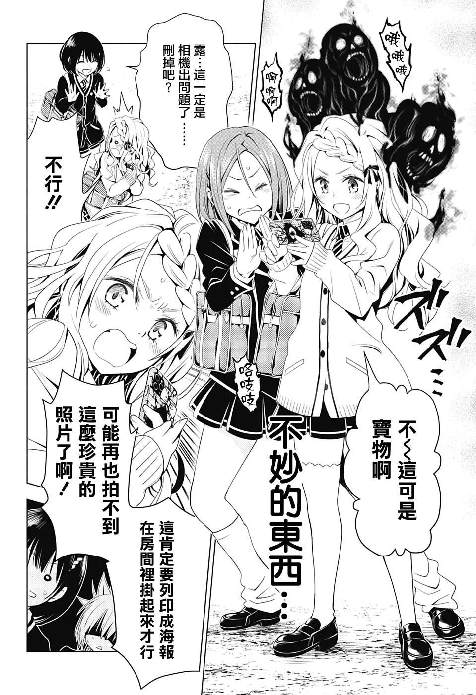 第10话 第16页