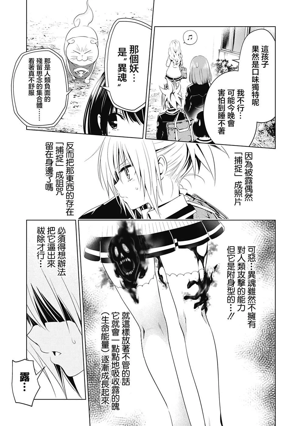 第10话 第17页