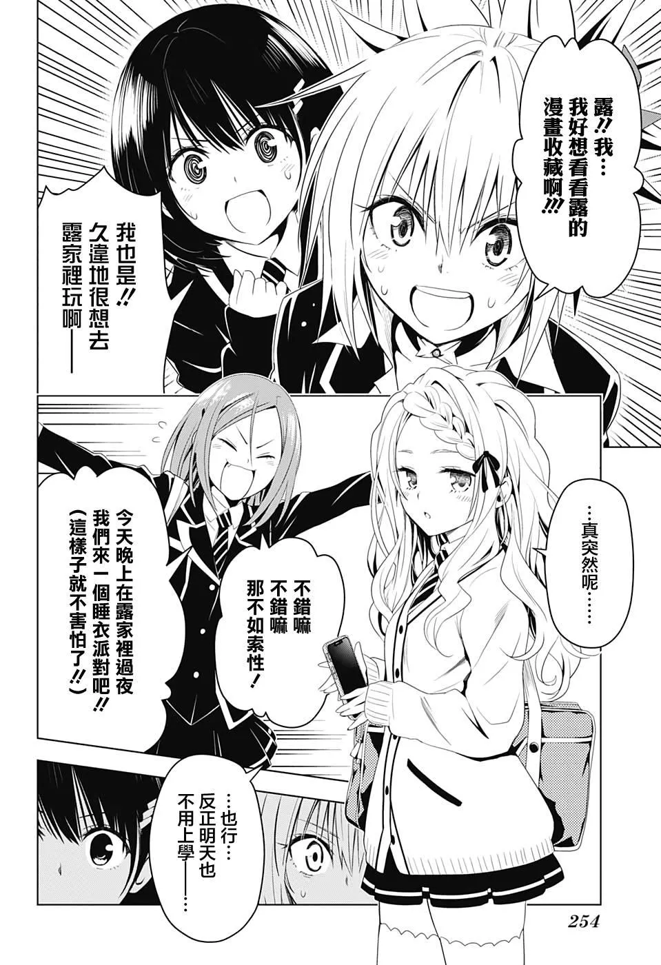 第10话 第18页