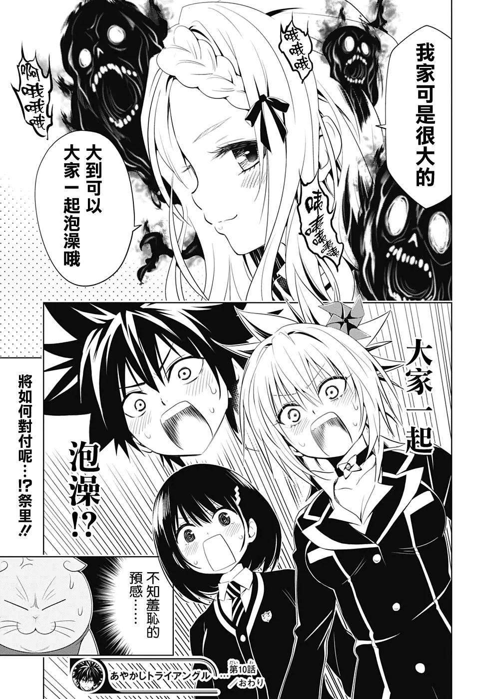 第10话 第19页