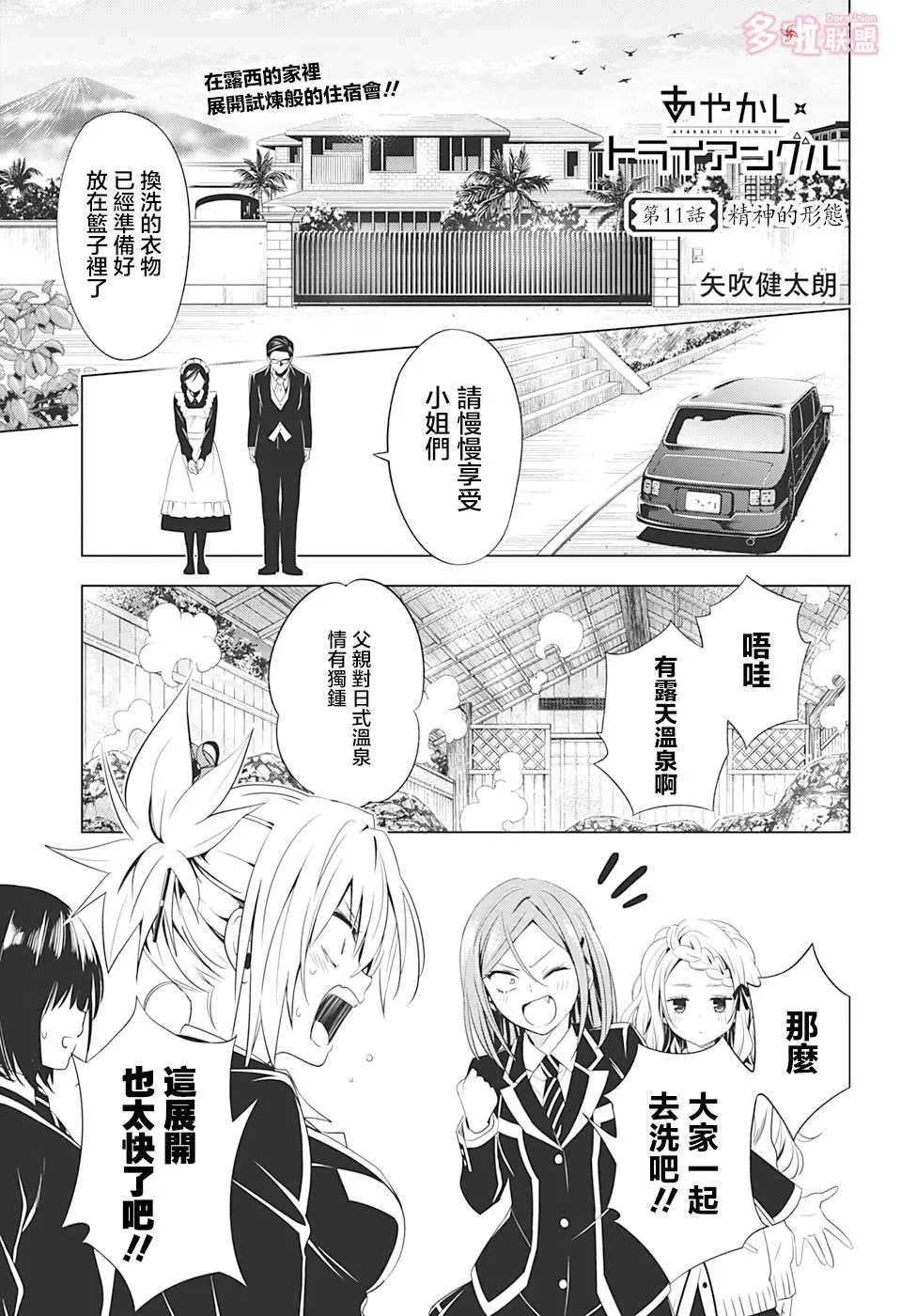 第11话 第1页