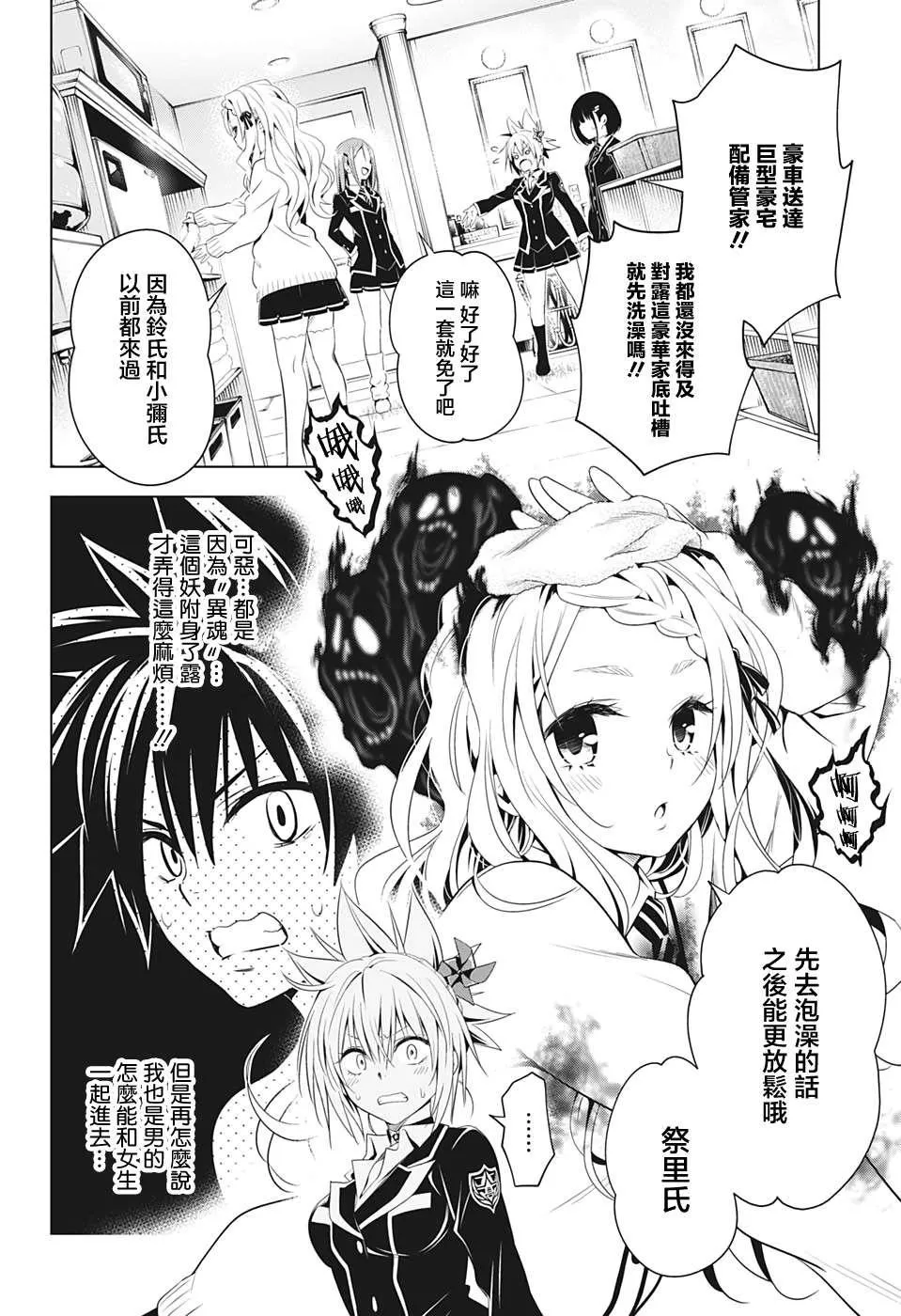 第11话 第2页