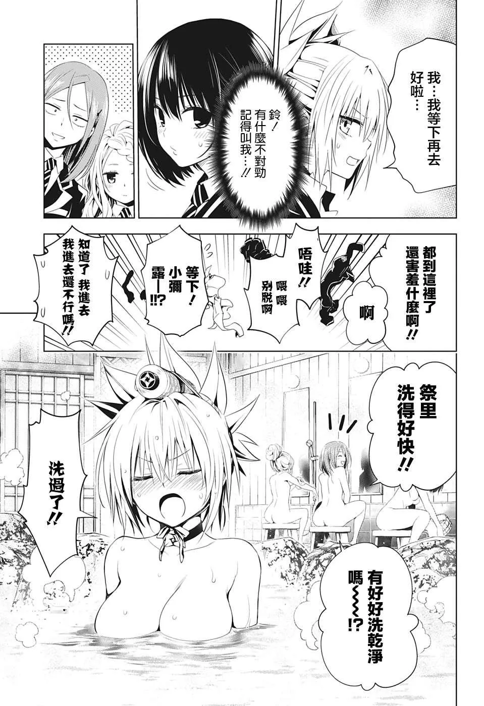 第11话 第3页
