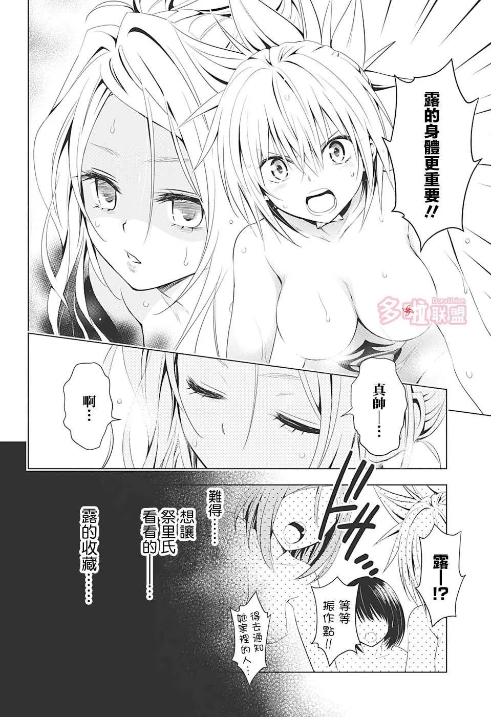第11话 第10页