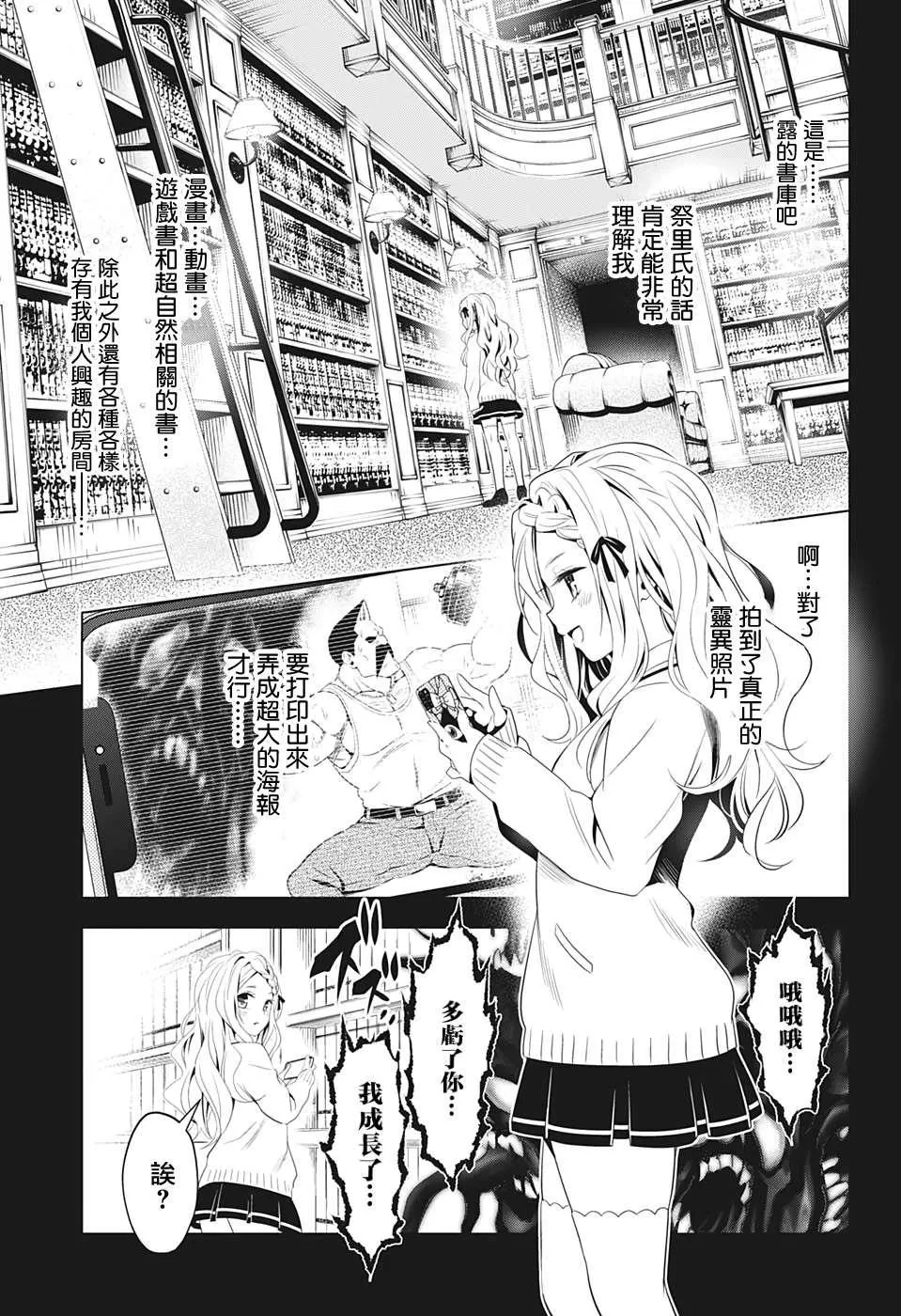 第11话 第11页