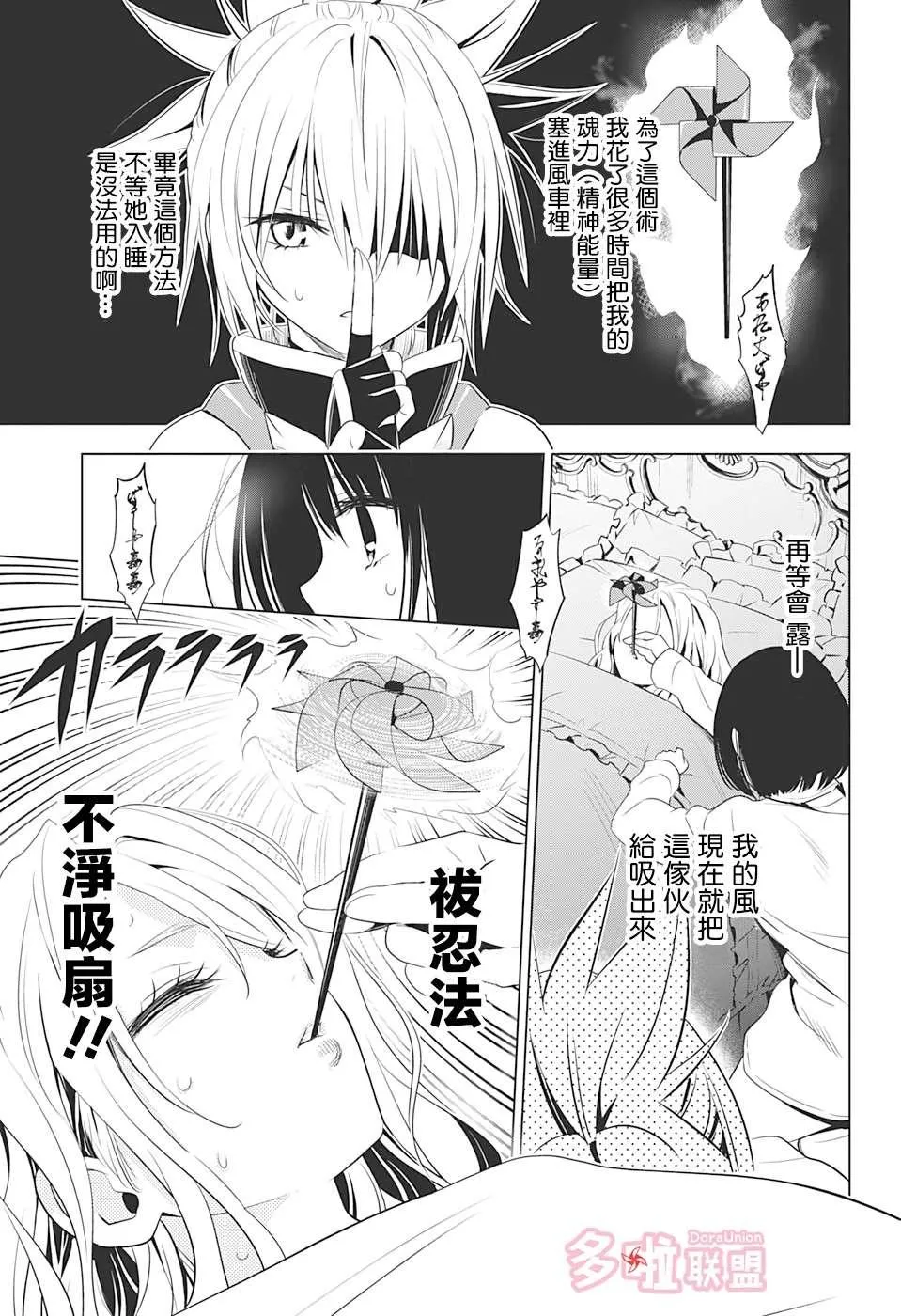 第11话 第15页