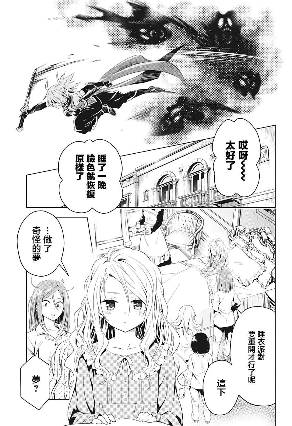 第11话 第17页