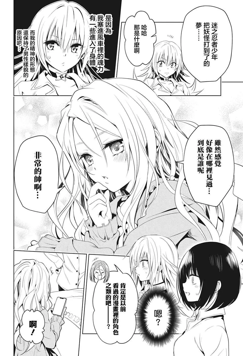 第11话 第18页