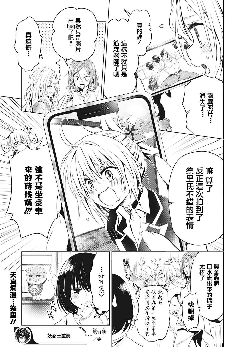 第11话 第19页