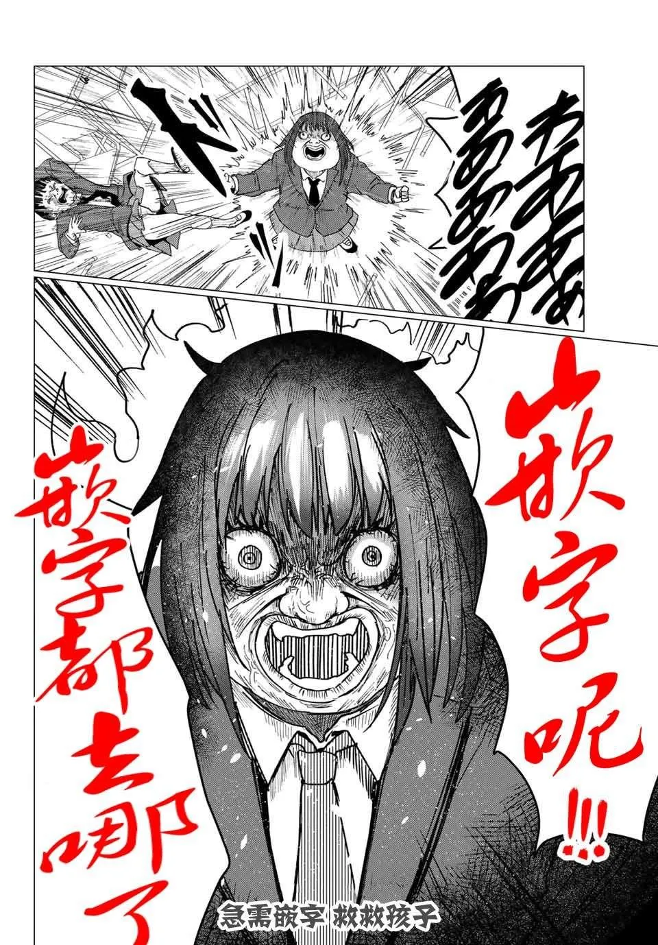 第11话 第20页