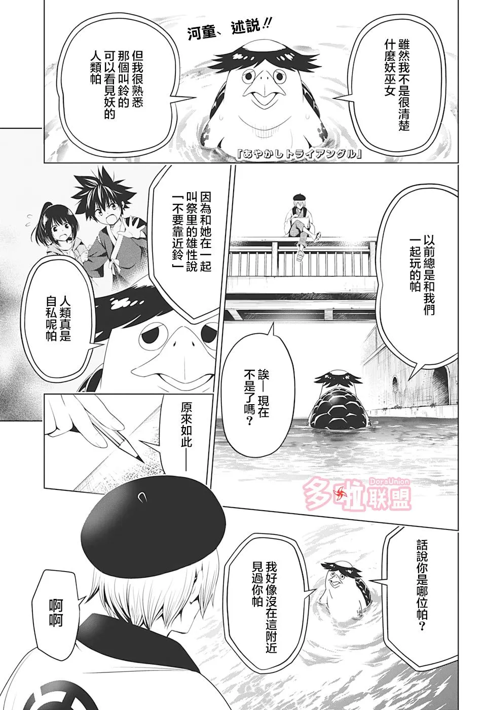 第12话 第1页