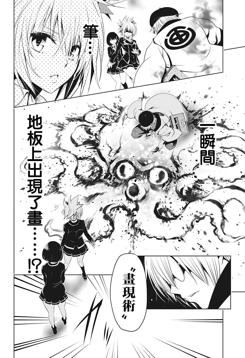 第12话 第16页