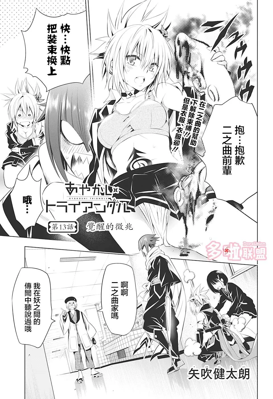 第13话 第1页