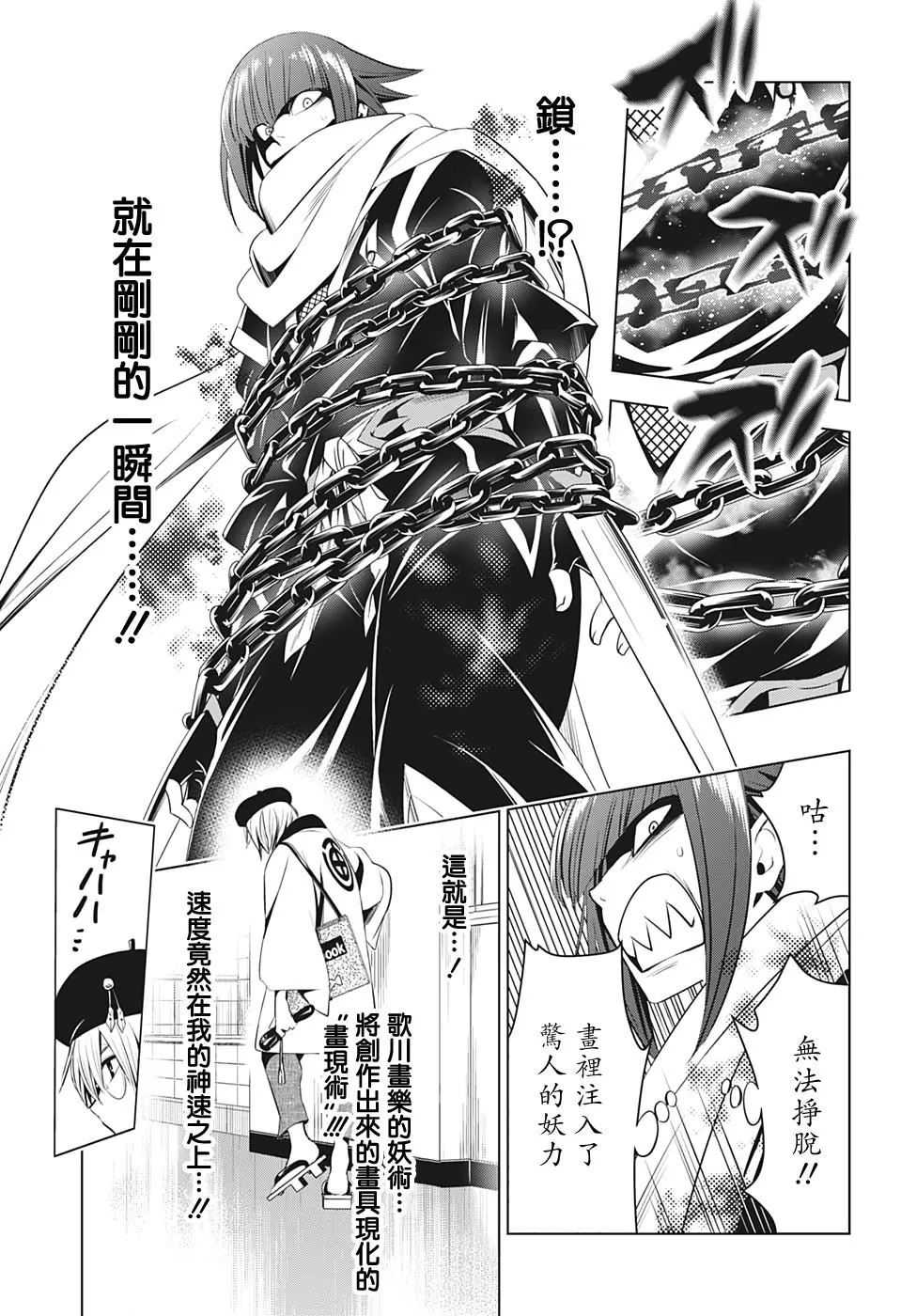 第13话 第5页