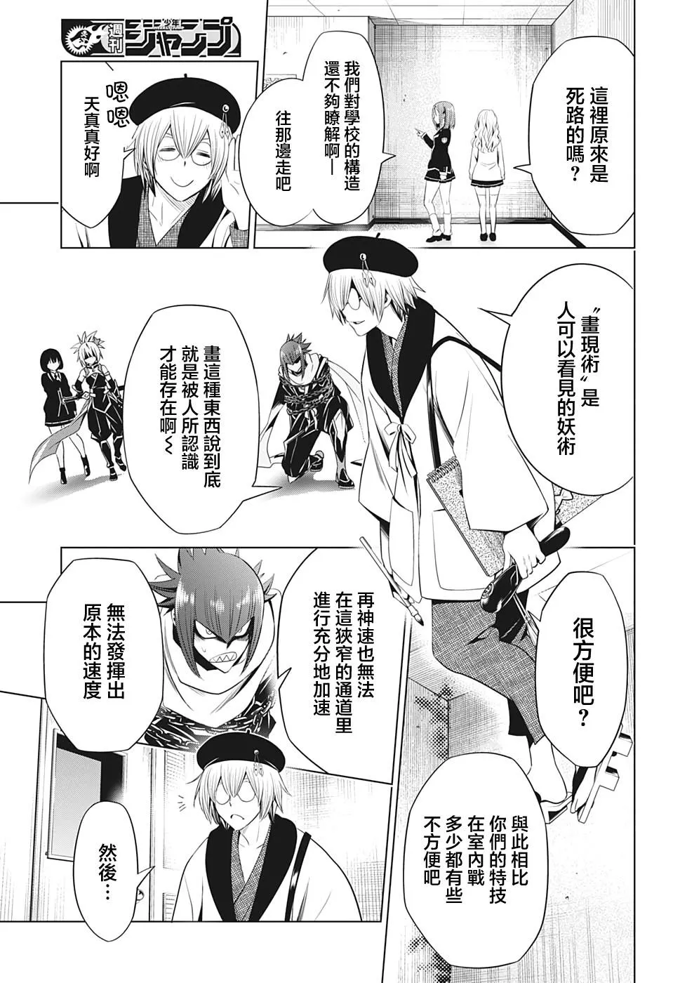 第13话 第7页