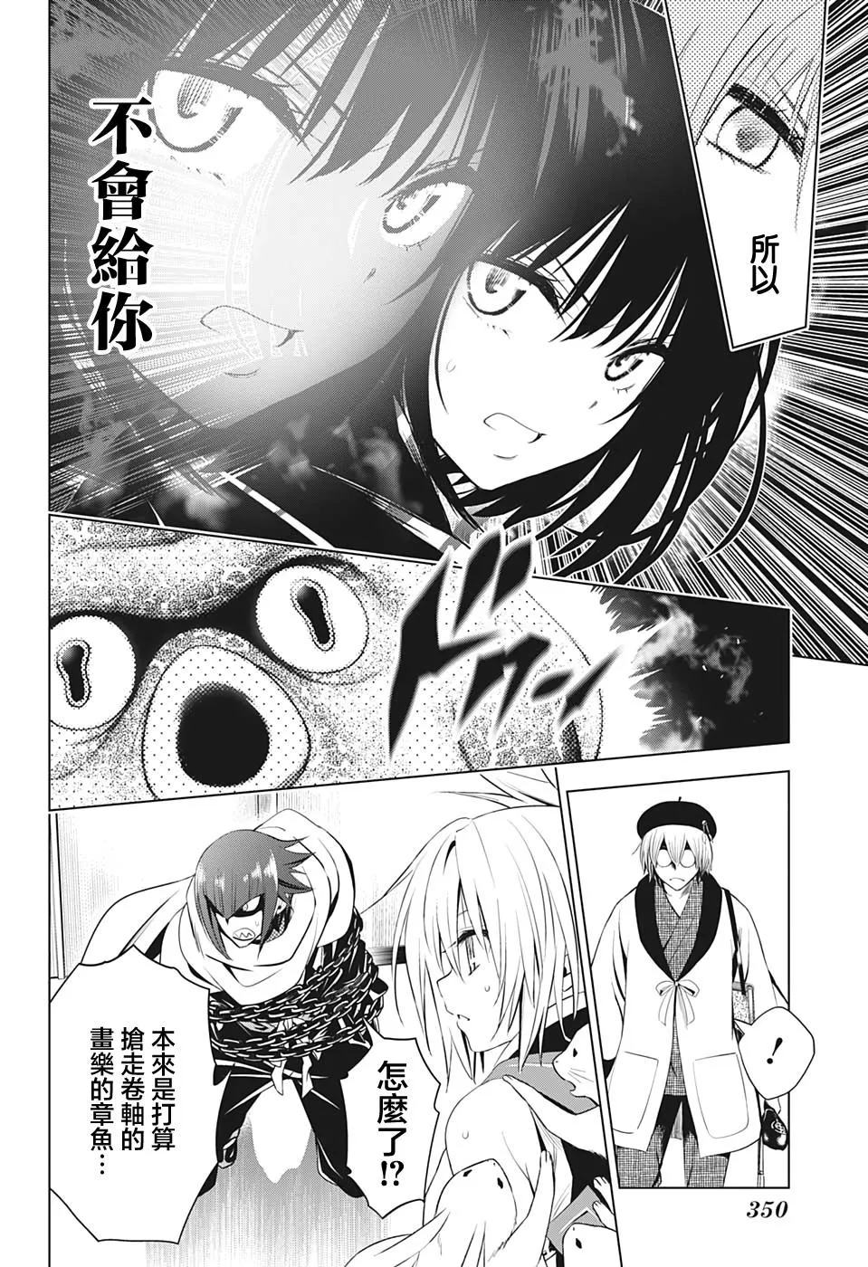 第13话 第12页