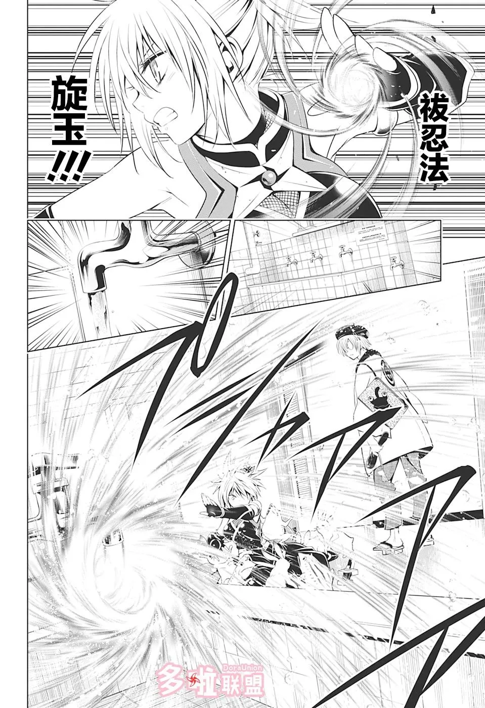 第13话 第16页