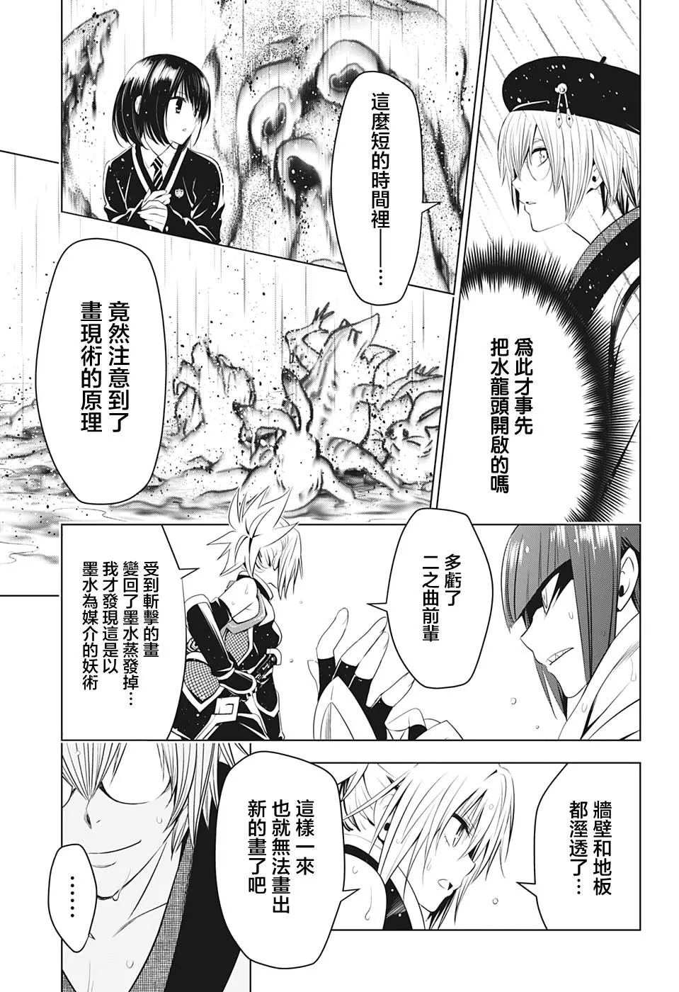 第13话 第17页