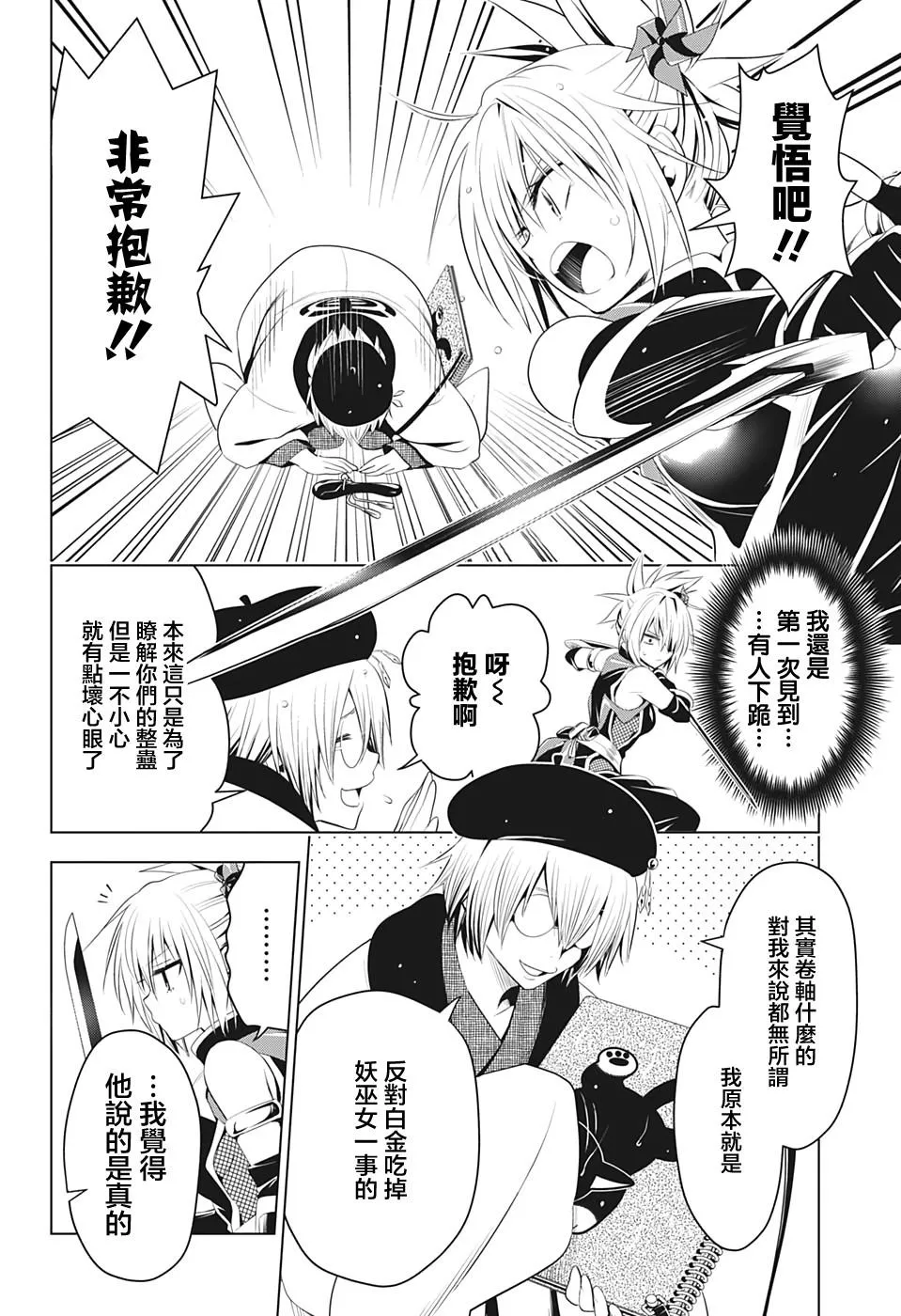 第13话 第18页