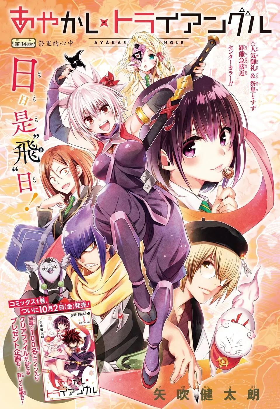 第14话 第1页