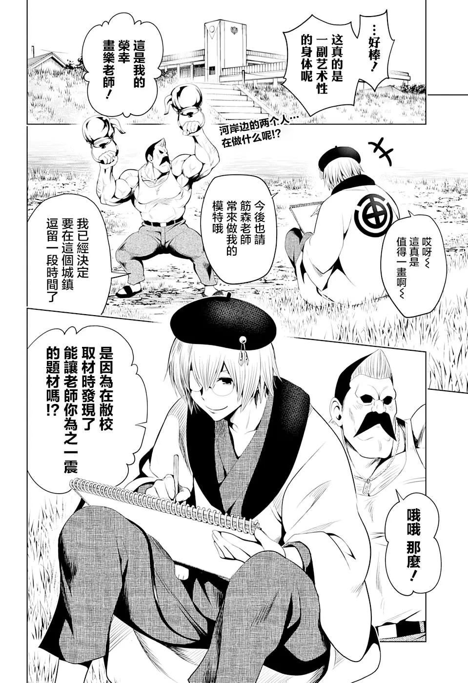 第14话 第2页