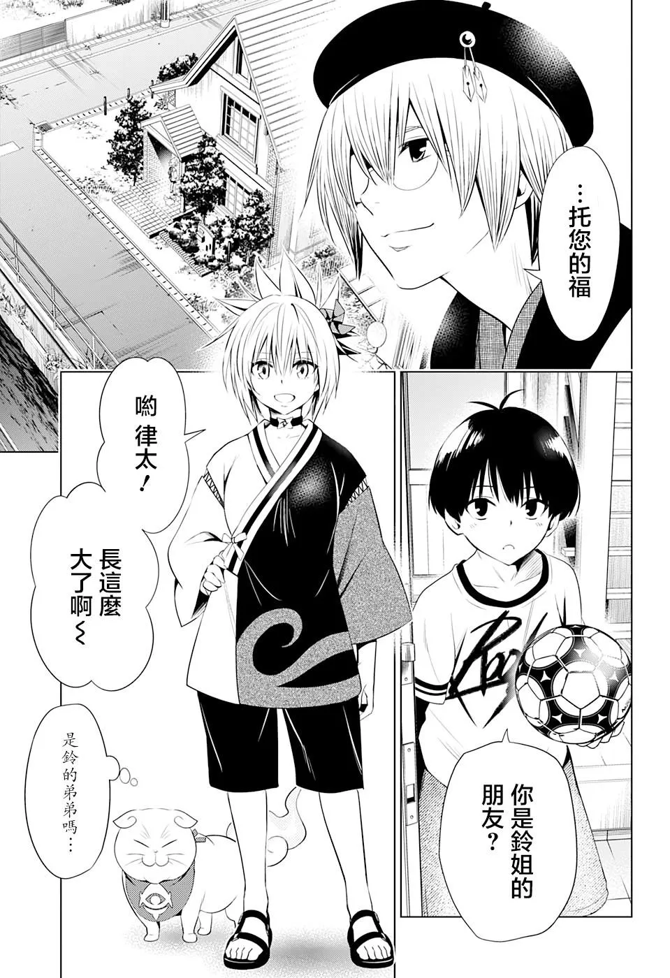 第14话 第3页