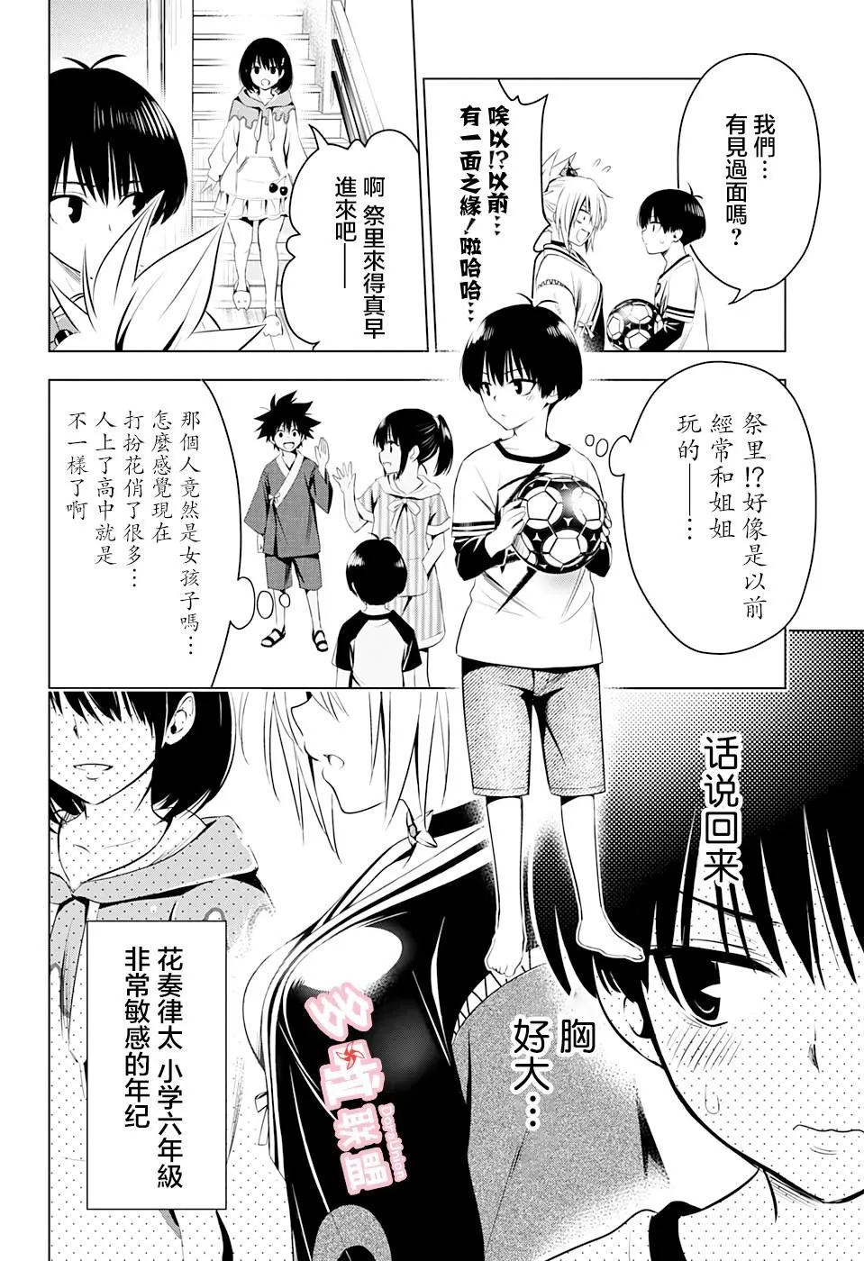 第14话 第4页