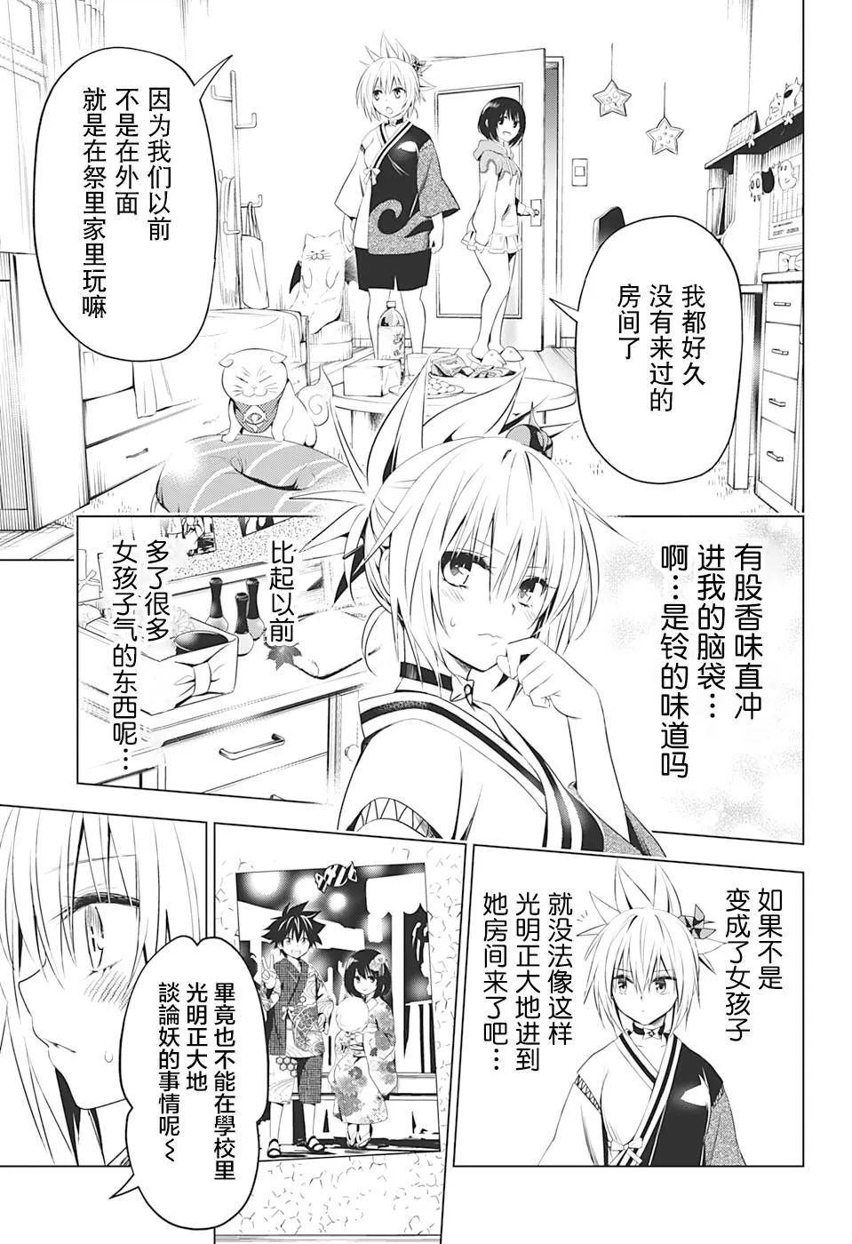 第14话 第5页