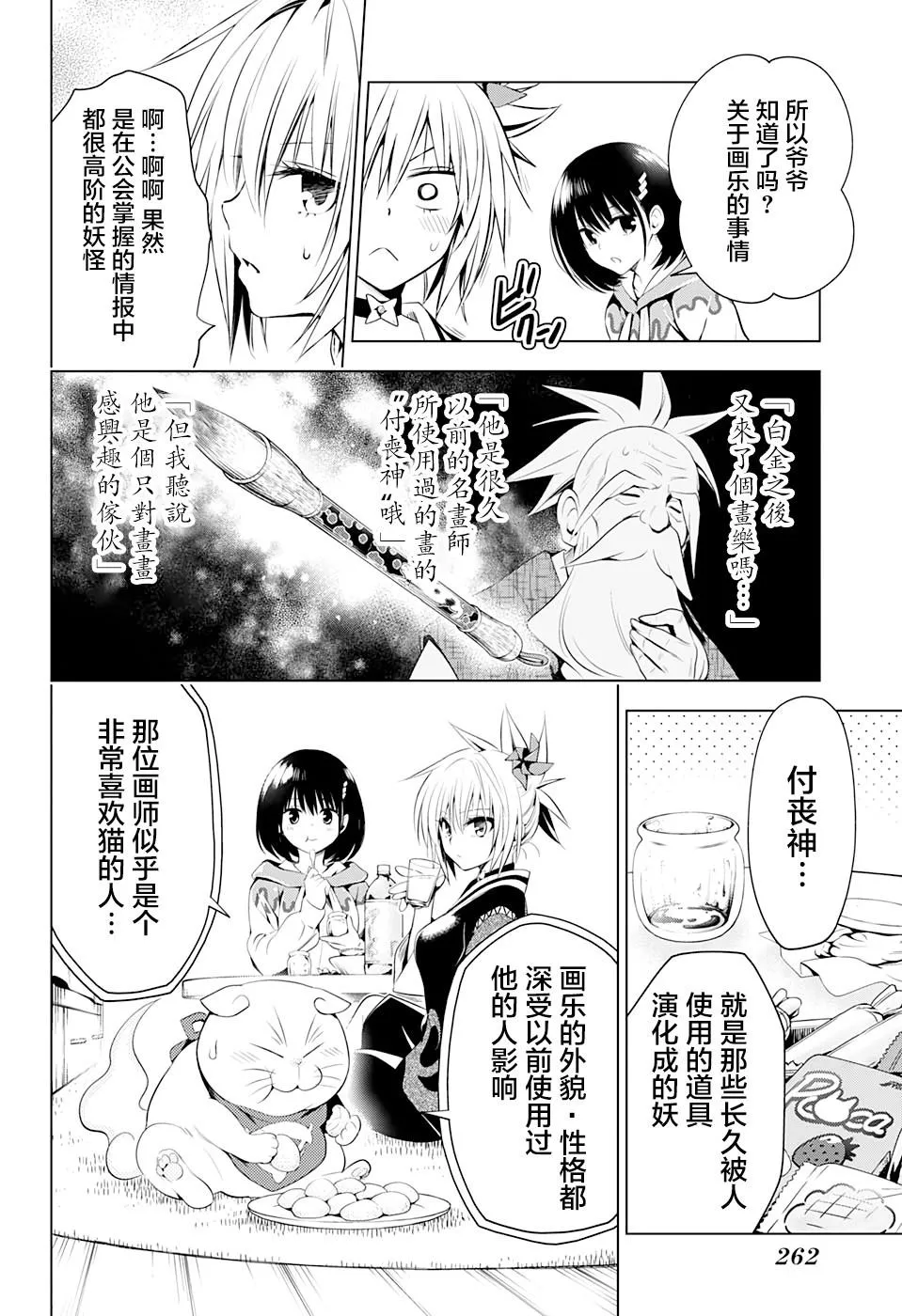 第14话 第6页