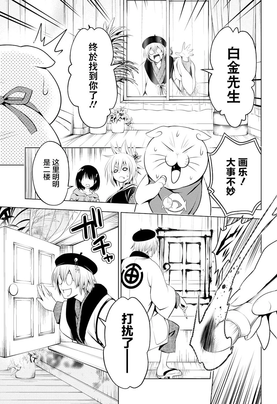 第14话 第7页