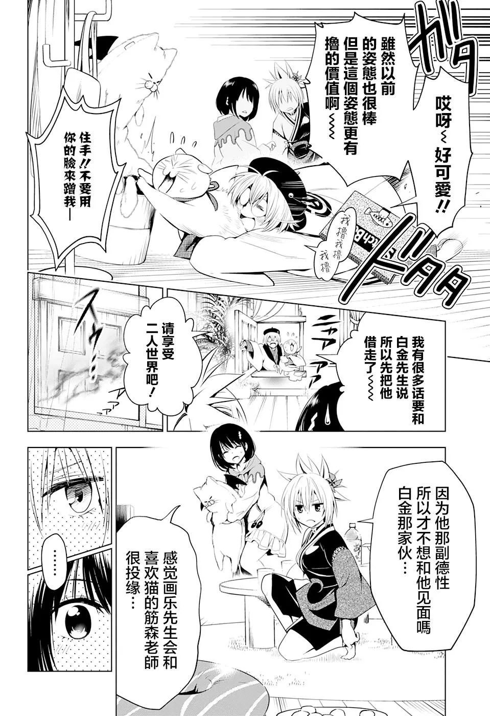 第14话 第8页